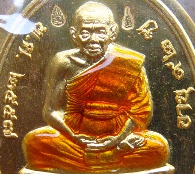 เหรียญเจริญพร หลวงปู่ฟู วัดบางสมัคร ที่ระลึกสร้างศาลาการเปรียญ วัดปากแพรก ปี2557 ทองระฆังลงยาจีวร หม