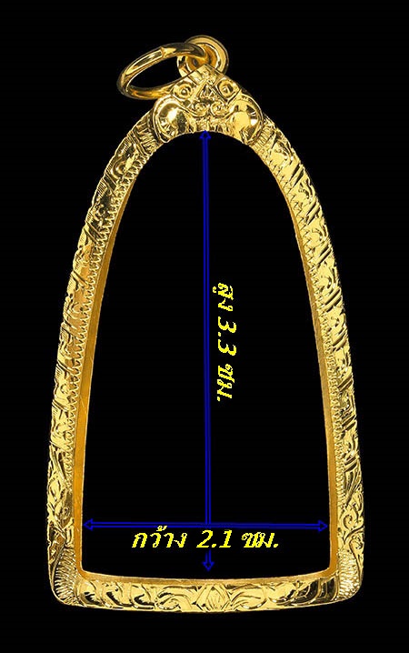 กรอบทองยกซุ้ม ใส่หลวงปู่ทวดเนื้อว่านพิมพ์ใหญ่ปี2524/รูปหล่อที่มีขนาดใกล้เคียงนน.2.21กรัมราคา3040บาท