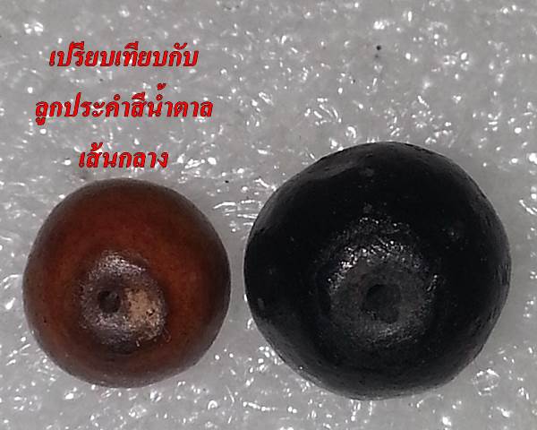 เม็ดประคำเหล็กน้ำพี้ รุ่น 'เสาร์๕ มหาเศรษฐี' ขนาดใหญ่ 1 ลูก หลวงปู่หมุน วัดบ้านจาน ปี ๒๕๔๓ #10
