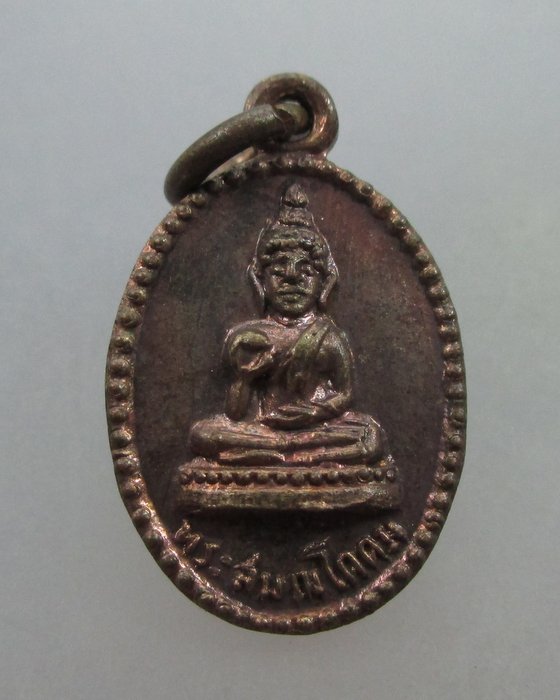 20 บาท เหรียญเม็ดแตงพระสมณโคดม วัดอนงค์ กรุงเทพ