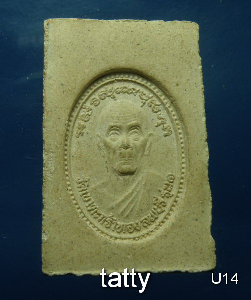 พระสมเด็จหลังรูปเหมือนหลวงพ่อบุญเหลือ วัดเขาตะกร้าทอง จ.ลพบุรี  รุ่น1