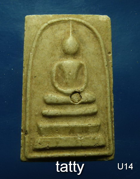 สมเด็จเจดีย์สี่ภาค วัดป่าเลิงจาน มหาสารคาม(พระอาจารย์สุรเสียง) ปลุกเสกหมู่โดยสายกรรมฐาน