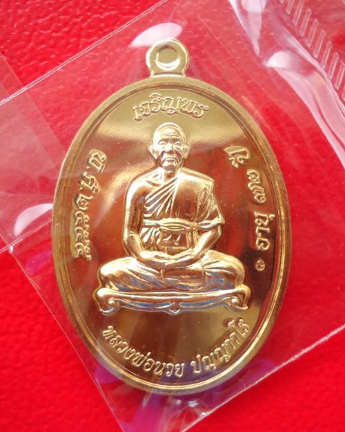เหรียญเจริญพร หลวงพ่อนวย วัดป่ายุบบุญญาราม เนื้อทองชมพู หมายเลข 598
