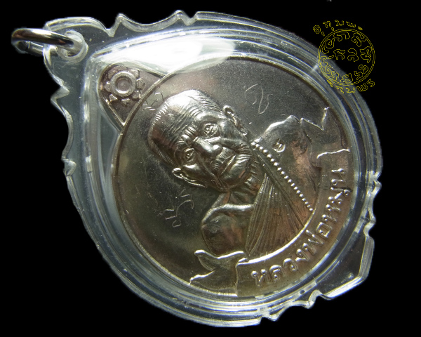 หลวงปู่หมุน หมุนเงินหมุนทองเนื้อเงิน