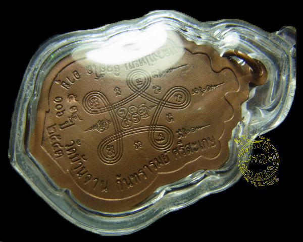 หลวงปู่หมุน เสมาบล็อคแตก หมายเลข 5 3 4