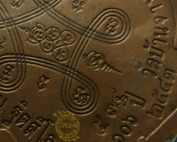 หลวงปู่หมุน เสมาบล็อคแตก หมายเลข 5 3 4