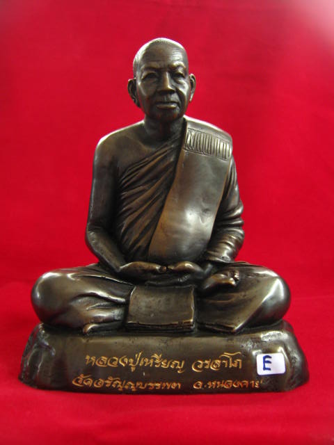 หลวงปู่เหรียญ วรลาโภ วัดอรัญบร รพต จ.หนองคาย 5 นิ้ว สวยๆๆ ส่ ง ถึงบ้านครับ....C