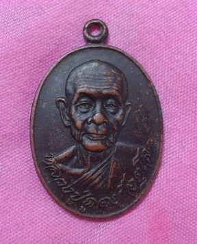 เหรียญหลวงปู่ดุลย์ ออกปี 21