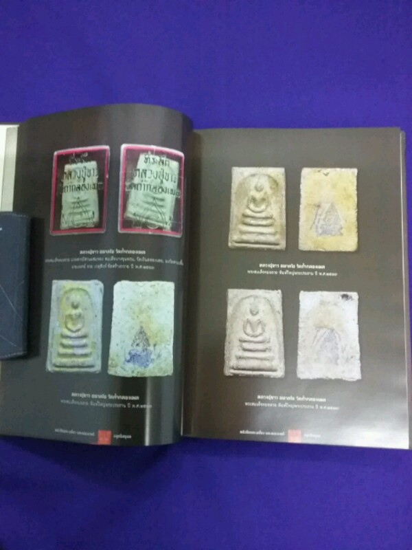 หนังสือจตุรทิศอุดร