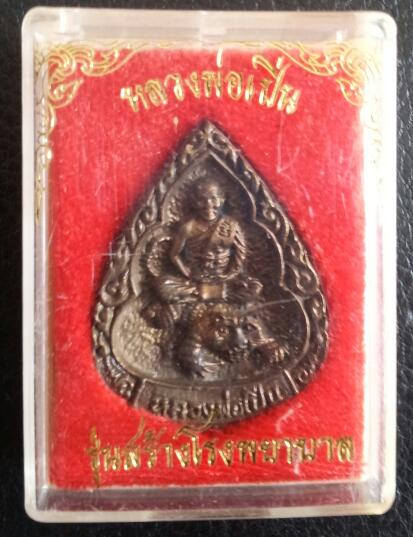 หลวงพ่อเปิ่น วัดบางพระ