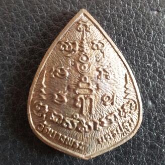 หลวงพ่อเปิ่น วัดบางพระ