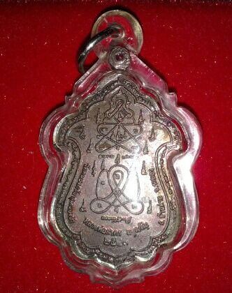 หลวงพ่อสาคร วัดหนองกรับ เหรียญประสบการณ์