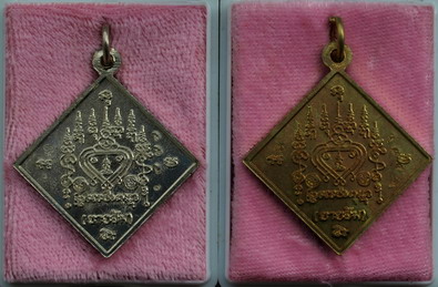 เหรียญพระพรหมสี่หน้า เนื้ออัลปาก้า+ทองฝาบาตร หลวงพ่อไสววัดปรีดาราม 