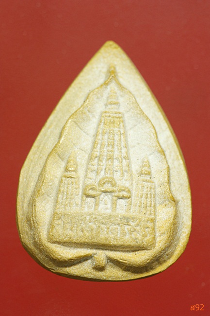 พระสมเด็จตรัสรู้ พุทธคยา วัดทุ่งเสรี ปี 2519 พร้อมกล่อง