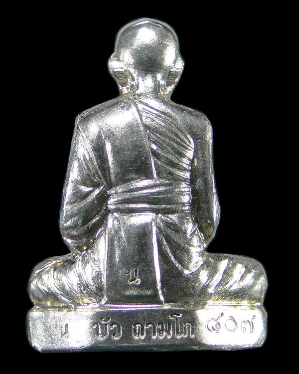 รูปเหมือนปั๊มรุ่นแรก หลวงปู่บัว วัดศรีบูรพาราม เนื้ออัลปาก้า