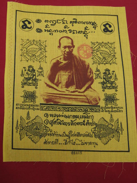 ผ้ายันต์ ลพ.เกษ ม รุ่นพุทธคุณ ปี38 ขนาด 9 X 12 นิ้ว ประทับตรา...มีหมายเลข กำกับ