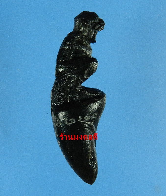 หนุมานนั่งเขี้ยว แกะจากเขาควายสีดำ หลวงพ่อสิน วัดละหารใหญ่ จ.ระยอง ปี58 (สภาพสวย)A#22