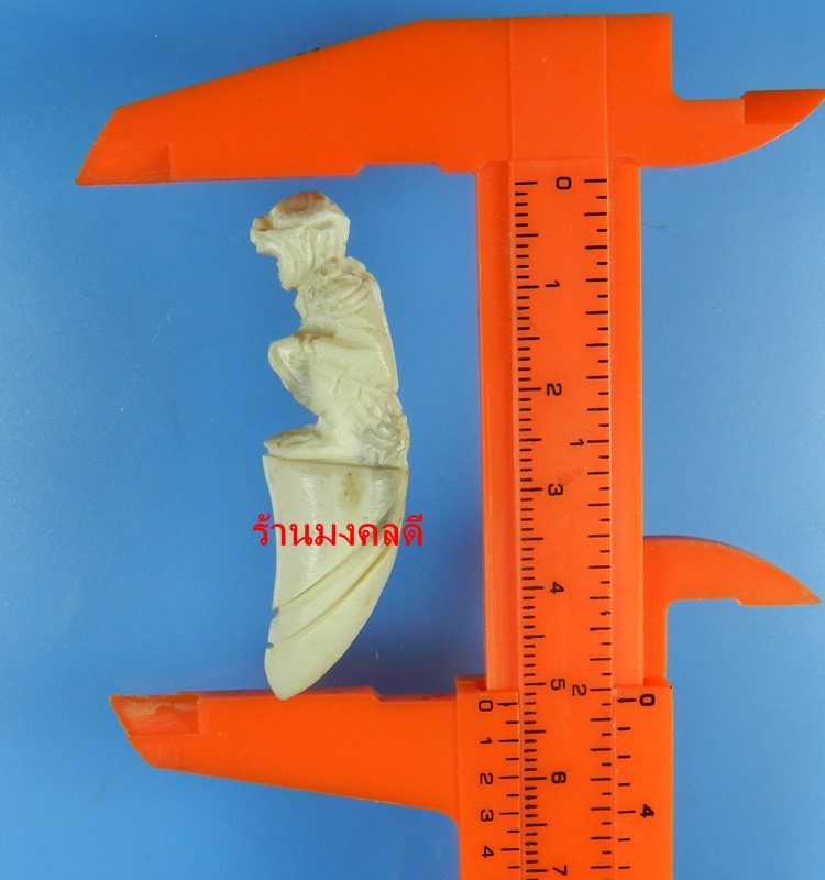 หนุมานนั่งเขี้ยว แกะจากเขากวางสีขาว หลวงพ่อสิน วัดละหารใหญ่ จ.ระยอง ปี58 (สภาพสวย)A#21