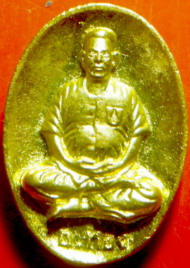 เหรียญหล่อ อาจารย์ทอง ตลาดพลู ที่ระลึกงานไหว้ครู ปี 2552