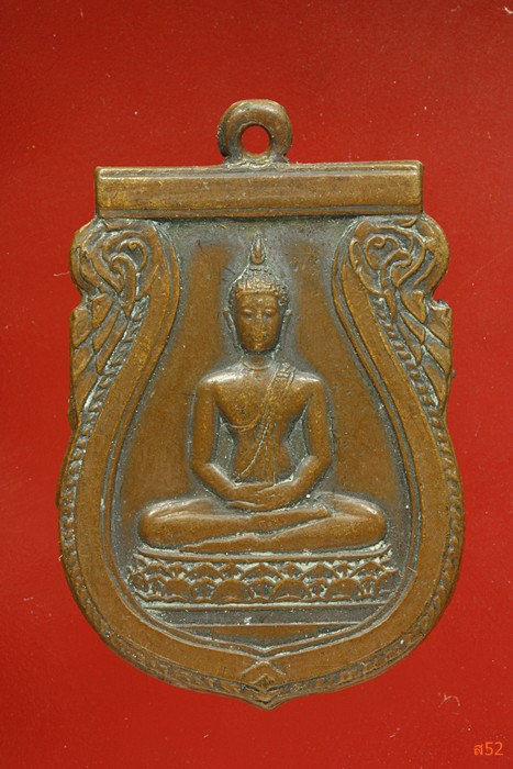 เหรียญพระพุทธสิหิงค์ วัดมหาธาตุ รุ่นแรก ปี 2485