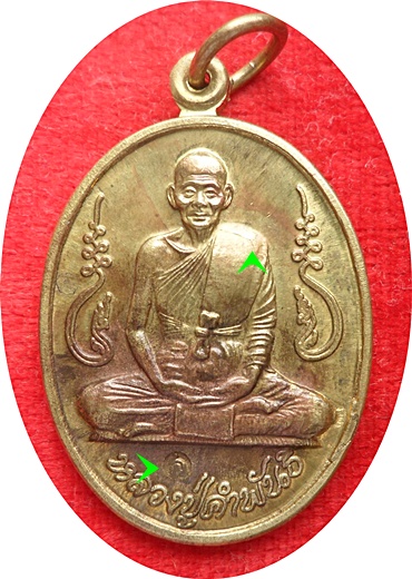 ***เหรียญอุดมความสุข หลวงปู่คำพันธ์ โฆสปัญโญ ปี ๒๕๔๐ เนื้อทองเหลือง(บล็อกนิยมไหล่ขีด)