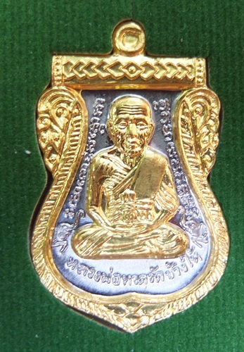 หลวงปู่ทวด รุ่น พลิกแผ่นดิน พ่อท่านเเขียว วัดห้วยเงาะ จ.ปัตตานี เนื้อตะกั่ว ซุ้มทองทิพย์ องค์ทองทิพย