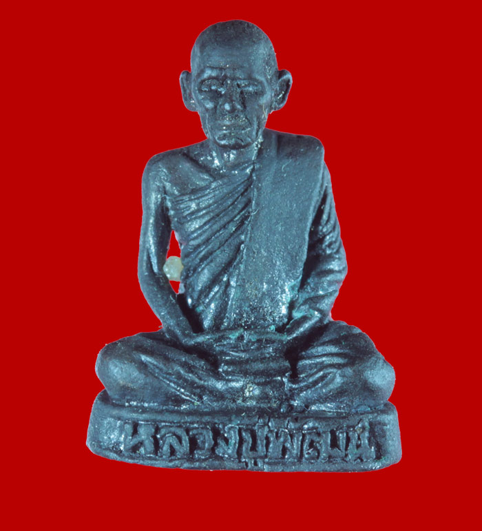 รูปเหมือนครบ ๗๐ ปี พระครูวิจารณ์พัฒโนวาท (พ่อพัฒน์) วัดเกาะแก้วอรุณคาม สระบุรี ปี ๒๕๓๔