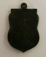 หลวงพ่อเงิน วัดดอนยายหอม..เหรียญเสมา วัดดอนคา ปี๐๕*