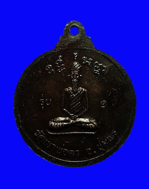 เหรียญพ่อตาหินช้าง วัดเขาพ่อตา ชุมพร ปี18