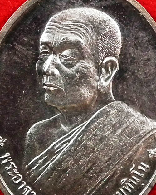 เหรียญเศรษฐี ๘๐ หลวงปู่บุญหนา ธมมธินโน วัดป่าโสตถิผล จ.สกลนคร  