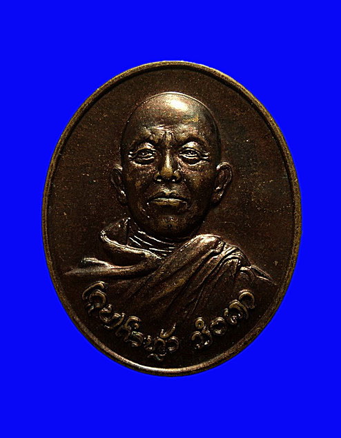 เหรียญครูบาคำหล้า สังวโร ออกวัดพระธาตุจอมสักสังวราราม เชียงราย ปี52