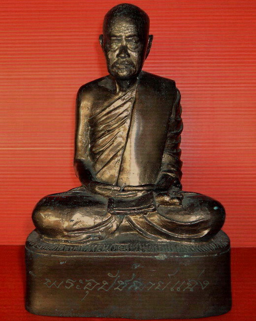 รูปหล่อบูชาพระอุปัชฌาย์แฉ่ง วัดบางพัง จ.นนทบุรี สภาพสวย ผิวหิ้งเดิม ๆ ค่ะ