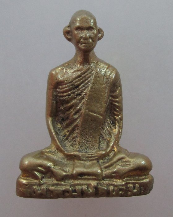 20 บาท รูปหล่อหลวงพ่อเดิม วัดหนองโพ  ยุคหลัง ตอกโค็ด