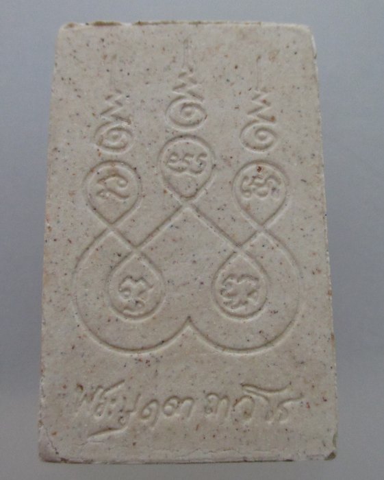 20 บาท พระสมเด็จพระบุดดา(หลวงปู่บุดดา ถาวโร)