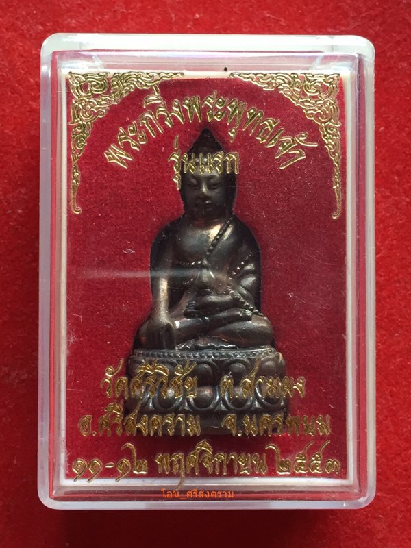 หลวงปู่คำพันธ์ จันทูปโม