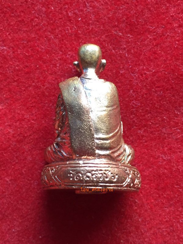 หลวงปู่คำพันธ์ จันทูปโม