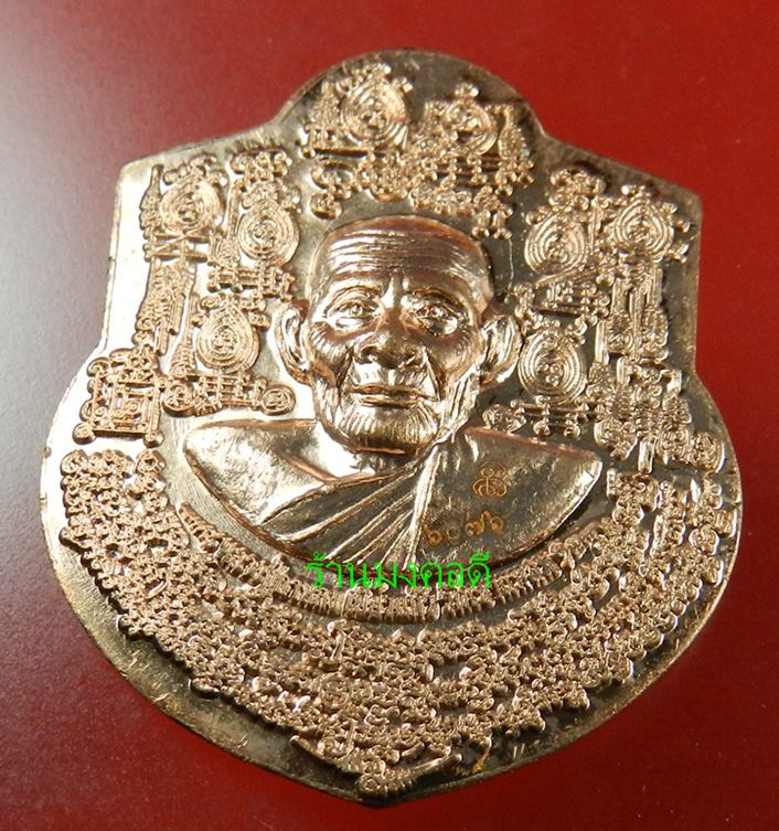  เหรียญหน้าฐานใหญ่ หลวงปู่กาหลง เขี้ยวแก้ว วัดเขาแหลม จ.สระแก้ว #6876