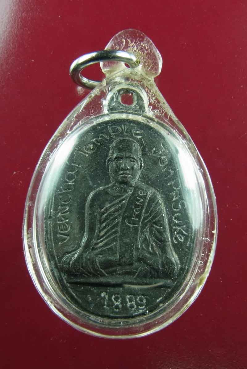 เหรียญหล่อโบราณ สมเด็จลุน วันเวินชัย แขวงจำปาศักดิ์ สปป.ลาว พิมพ์รูปไข่ใหญ่ เนื้อตะกั่ว มีจาร  