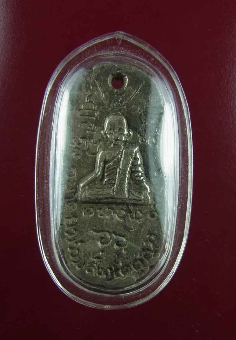 เหรียญหล่อโบราณ สมเด็จลุน วันเวินชัย แขวงจำปาศักดิ์ สปป.ลาว พิมพ์ใบมะขาม เนื้อเงิน มีจาร ปี 1889
