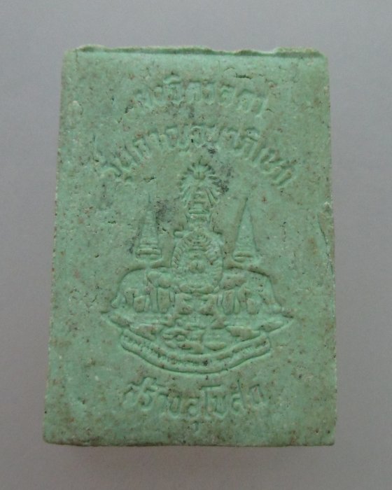 20 บาท  พระแก้วมรกต ผงจิตรลดา รุ่นกาญจนาภิเษก