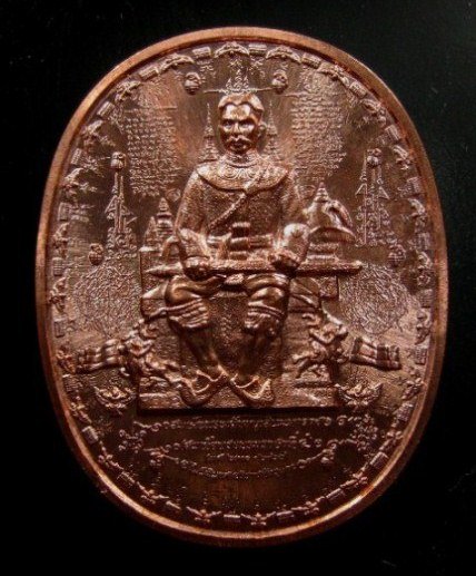เหรียญมหายันต์ พระนเรศวรมหาราช อ.หม่อม เหรียญประสบการณ์ซองเดิม