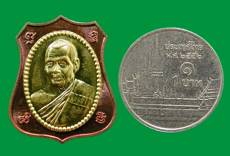 เหรียญอาร์มผ้าป่ามหาโภคทรัพย์ หลวงพ่อสาคร เนื้อทองแดงหน้ากากทองฝาบาตร .....เคาะแรก