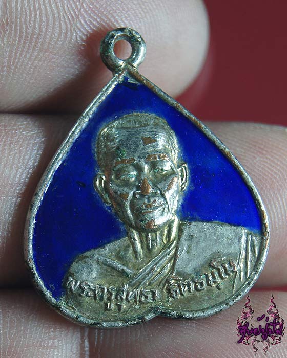 เหรียญพระครูสุทธา จิตธมฺโม อายุ 6 รอบ พ.ศ.2525 วัดหนองปรือ  จ.ฉะเชิงเทรา เคาะเดียวครับ