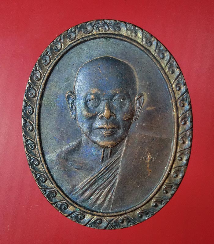 ((เคาะเดียว)) เหรียญอนุสรณ์100ปีวัดพิกุลทอง หลวงพ่อแพ วัดพิกุลทอง สิงห์บุรี ปี35 ...47