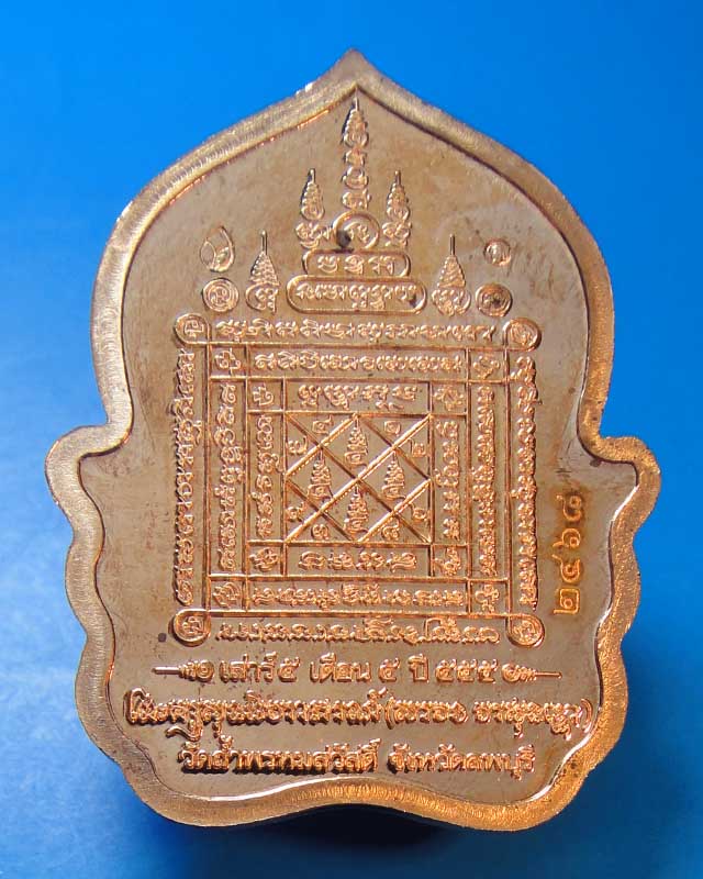 หลวงปู่สรวง วัดถ้ำพรมสวัสดิ์ ปี55