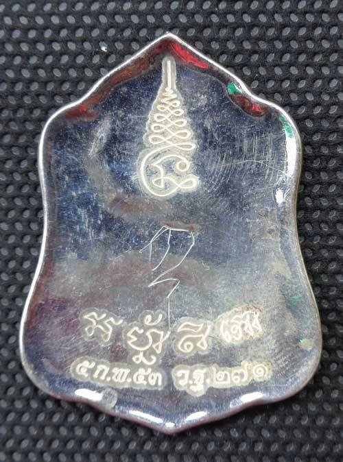 ล็อคเก็ตโล่ห์ อายุวัฒนมงคล 83 ปี หลวงพ่อเพี้ยน ออกปี 2553 หลังเงิน สร้างจำนวน 383 องค์ มีจาร หมายเลข
