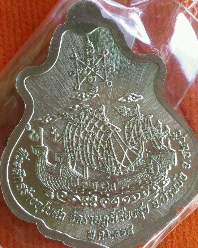 เหรียญปาดตาล ไตรมาส58 หลวงปู่ฮก วัดราษฎร์เรืองสุข(มาบลำบิด)