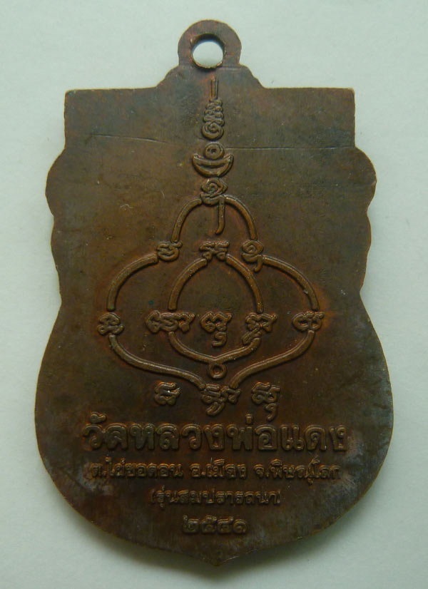 หลวงพ่อแดง สมปรารถนา ปี 2541 วัดไผ่ขอดอน จ. พิษณุโลก .................89