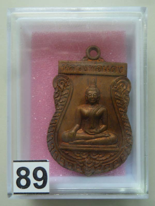 หลวงพ่อแดง สมปรารถนา ปี 2541 วัดไผ่ขอดอน จ. พิษณุโลก .................89