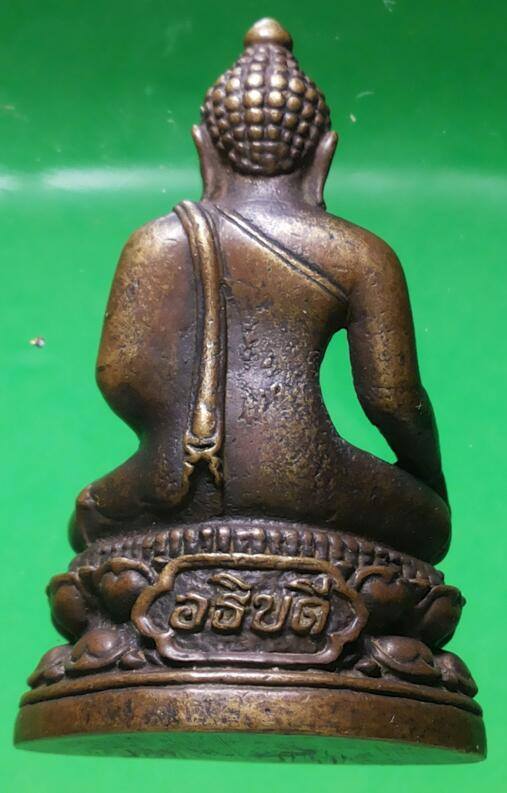 พระกริ่งอธิบดี